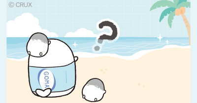 ケシっこなぞなぞ 第9問