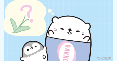 ケシっこなぞなぞ 第16問