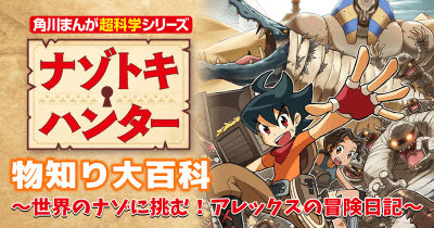 ①ギザの大ピラミッド