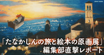 第3回 編集部直撃インタビュー 後編