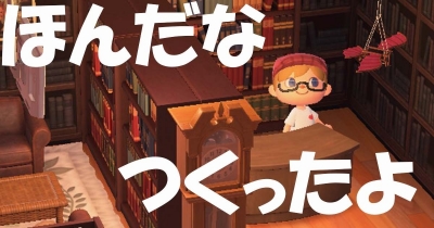 あつ森で夢を叶えろ! 念願のレシピを手に入れた!!