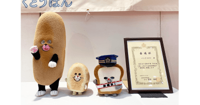 「パンどろぼう」が一日警察署長に!