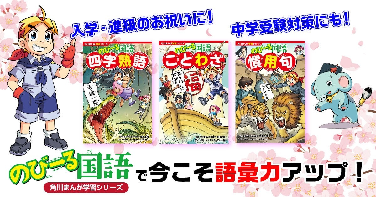 知育　中学受験　ことわざ　学習漫画　パズル　歴史　憲法　児童書セット 知育中学受験ことわざ学習漫画パズル歴史憲法児童書セット