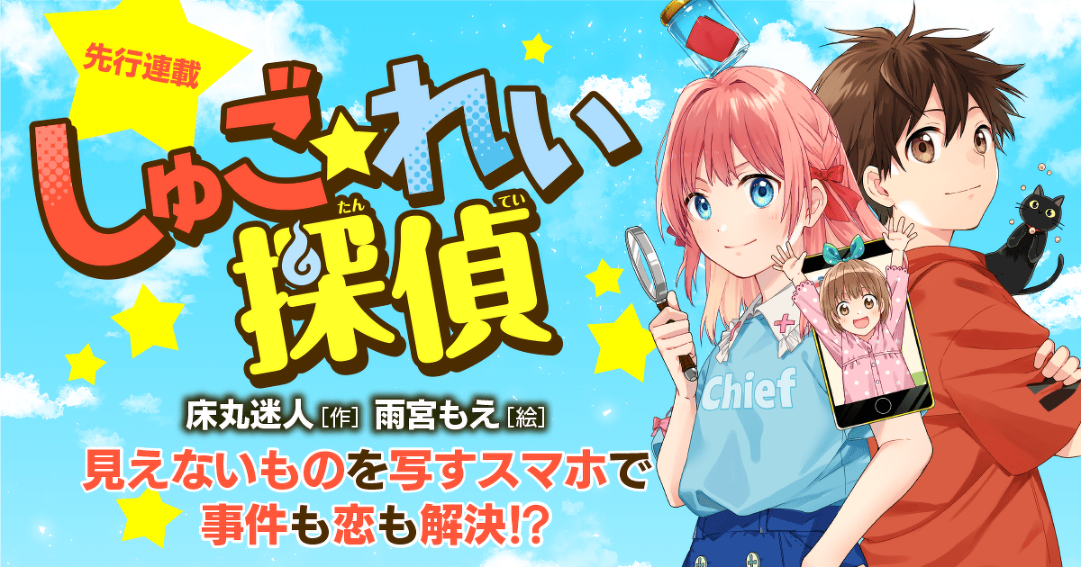 美品！　コロツケ探偵団 全8巻セット 美品！コロツケ探偵団 全8巻セット