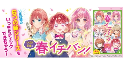 【ごうか特典つき】無料ためし読み版をチェック!