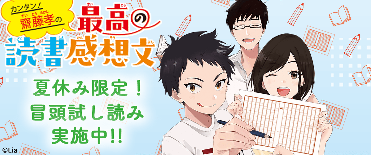 連載 ヨメルバ Kadokawa児童書ポータルサイト