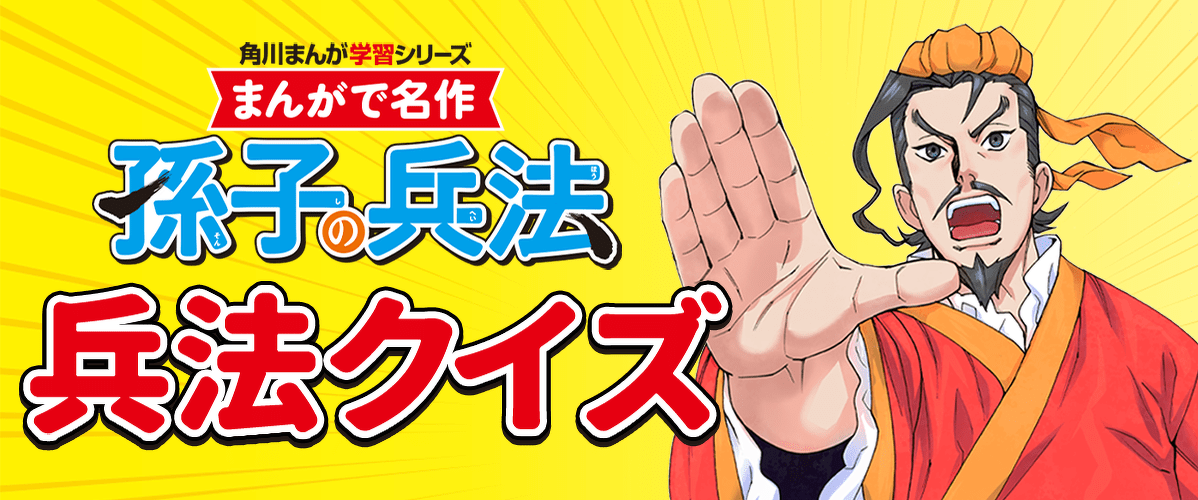 クイズ なぞなぞ ヨメルバ Kadokawa児童書ポータルサイト