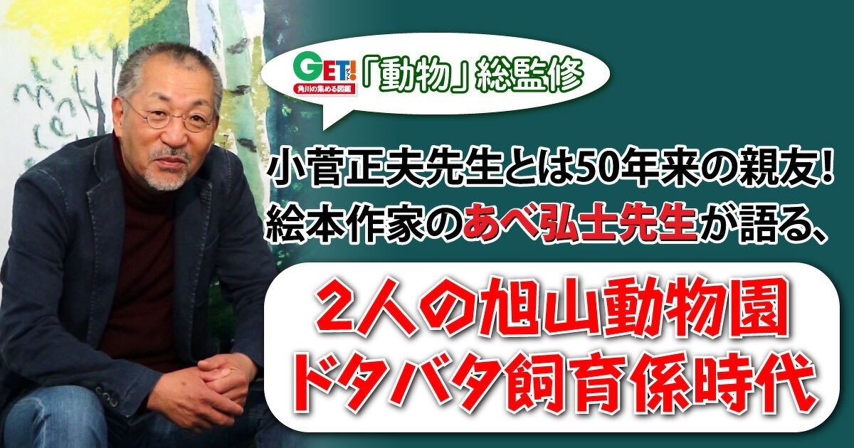 【中古】 あさひやま動物記 ２/角川書店/小菅正夫 楽天市場】あさひやま動物記の通販