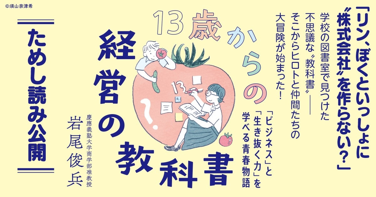 教科書など 毎週1話、読めば心がシャキッとする13歳からの生き方の教科書 | 致知