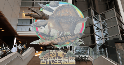 カワスイと「角川の集める図鑑GET！」がコラボ。恐竜・古代生物展が開催中！