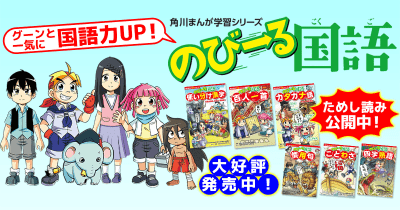 『のびーる国語 百人一首』ためし読み第2回