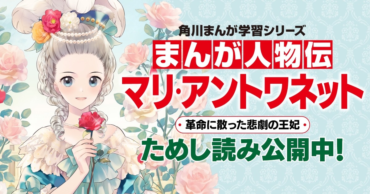 講談社 - 講談社 新家庭百科事典 MARITA マリータエクセレントA 1巻～8巻 Amazon.co.jp: 終末のマリステラ 1 (MFコミックス フラッパー