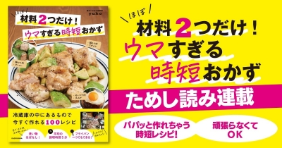 「しゃぶしゃぶ肉とねぎのとろみスープ」「簡単クラムチャウダー」ほぼ材料2つだけ!ウマすぎる時短おかず【ためし読み連載】第4回