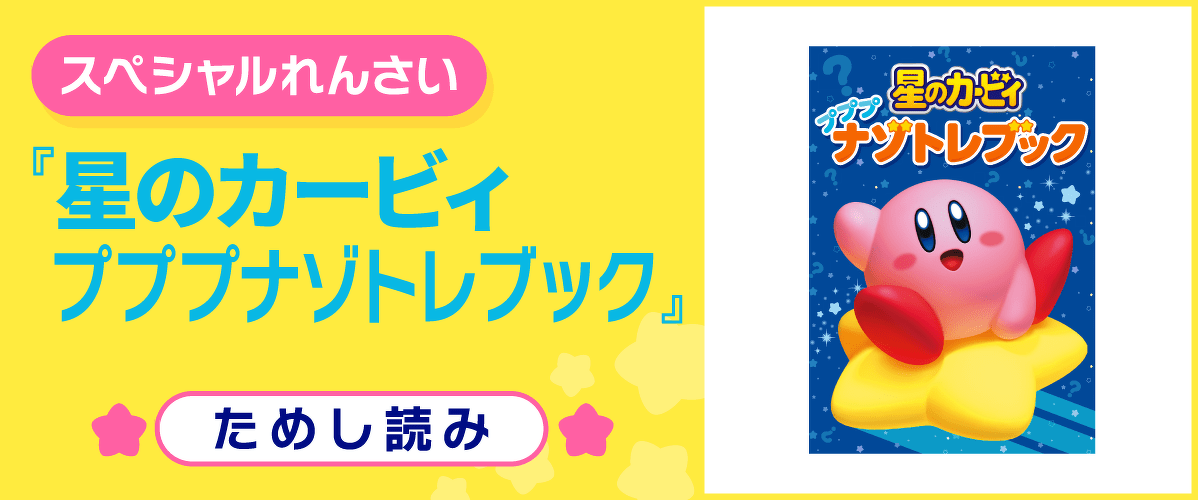 クイズ なぞなぞ ヨメルバ Kadokawa児童書ポータルサイト