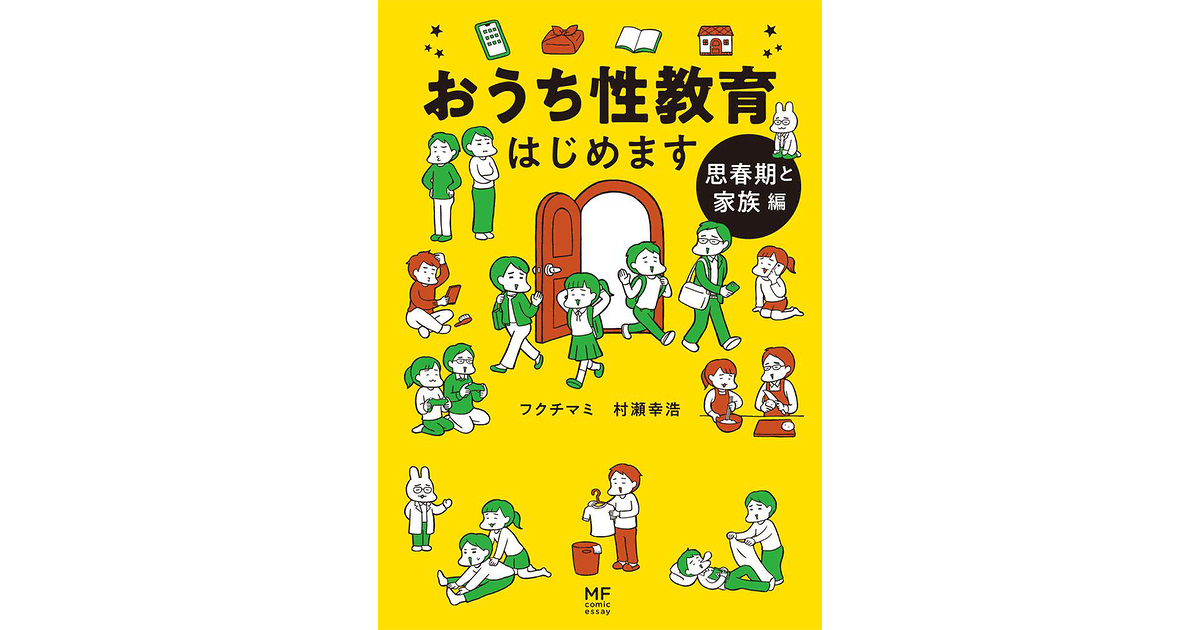 教育本　子供教育　自己啓発　健康管理　幸福論　人生論　ビジネス　書籍まとめ売り 学校教育と教育基本権 - 信山社出版株式会社 【伝統と革新、学術