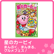 まんぷく
