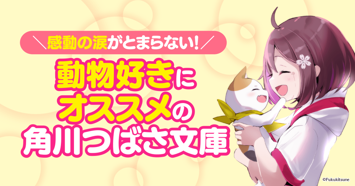 とこは物語 より高きをめざす / 常葉学園 【非売品】 Amazon.co.jp: 1%×スキ・キライ相関図 みんな、がんばれ! 学園祭