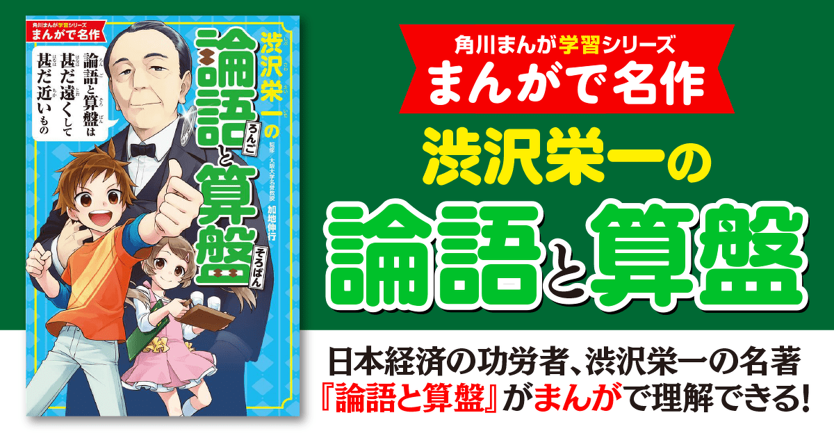 渋沢栄一「論語講義」全巻セット 渋沢栄一「論語講義」全巻セット 論語講義 | 渋沢栄一 |本 | 通販 |