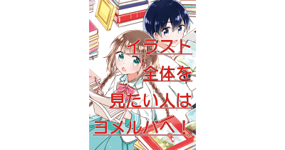 カラフル♪『ハッピーエンドはどこですか』の未公開背景つきカバーイラスト原画を、つばさ応援団に限定公開!