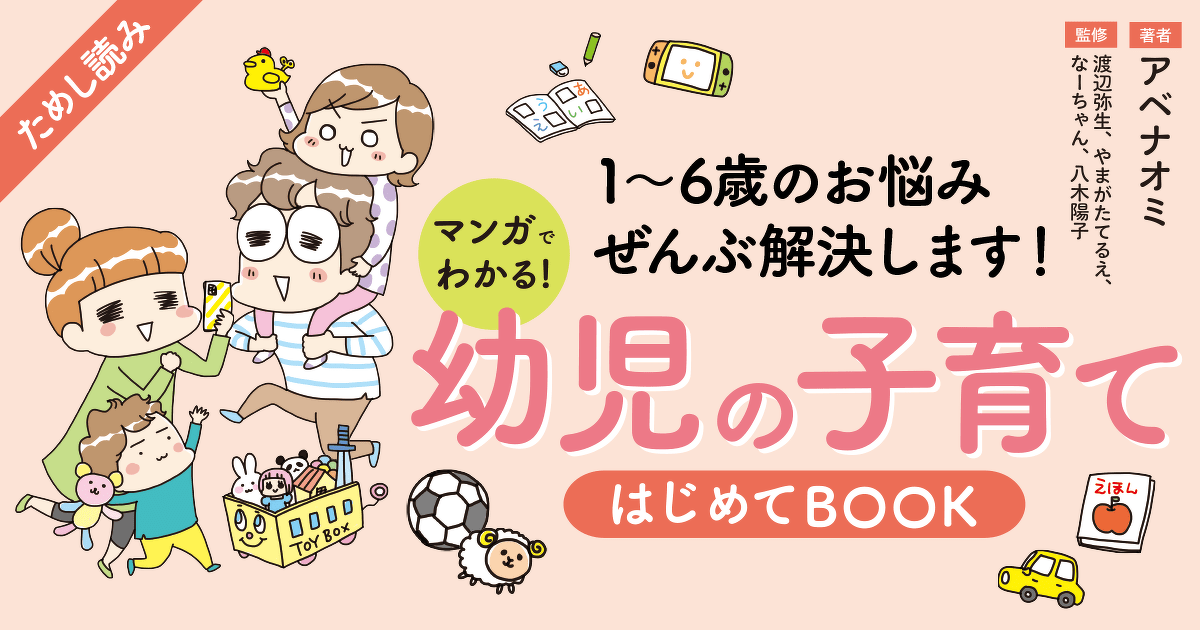 youji_1200_630.png