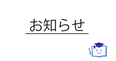 【お詫び】『おさかなさがしえずかん』記載の誤りについて