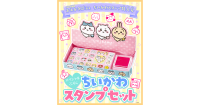 予約スタート♪ 「おえかきぱふぇ ちいかわスタンプ特大号」