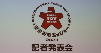 2023年のおもちゃのトレンド＆知育・学習玩具を大紹介！「東京おもちゃショー2023」記者発表会レポート