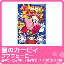 ハルカンドラ!!編