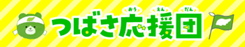 会員限定コンテンツページ