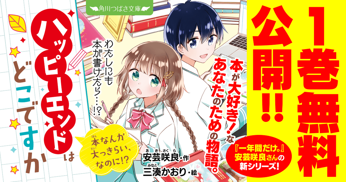 ハピすか