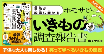 原っぱに野菜が生えていた!「冒険が知識に変わる ホモサピのいきもの調査報告書」第4回