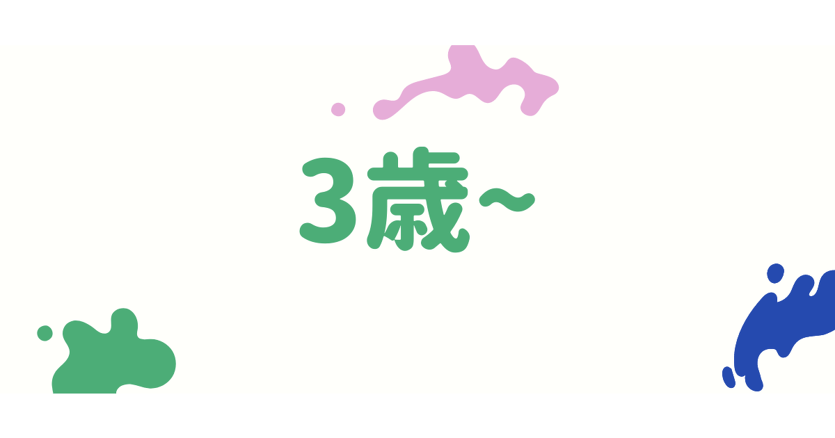 おすすめ絵本】3歳～ | コンテンツリスト | ヨメルバ | KADOKAWA児童書 