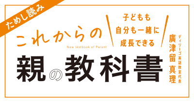 「忙しくて時間がない」は言い訳? 子育て中でも意識的に時間作り出すコツ