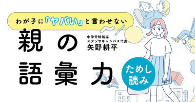 ことばと向き合う【慣用表現】