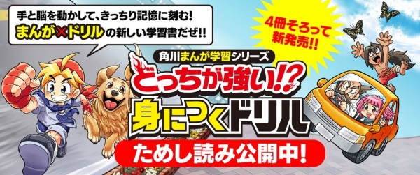 どっちが強い!? どうぶつかんじドリルイメージ