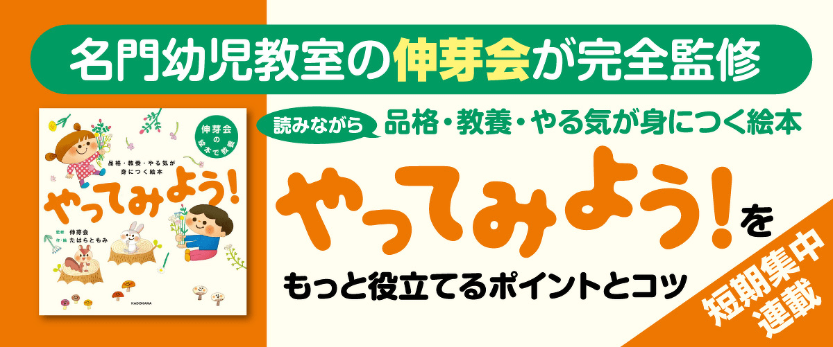 コラム・エッセイ | ヨメルバ | KADOKAWA児童書ポータルサイト