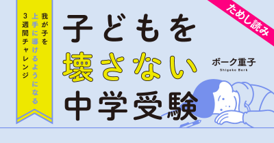 「なんでできないの!」「なんでちゃんとやらないの!」「〇〇ちゃんはできるのに!」自己肯定感を阻害する自分いじめをやめる