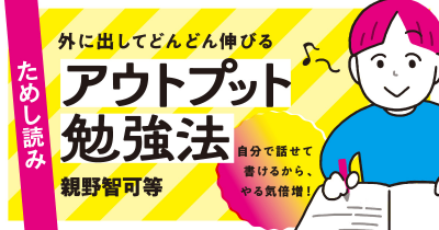 やる気をアップさせる褒めることと「花丸」