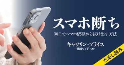 あなたのスマホ依存度は?
