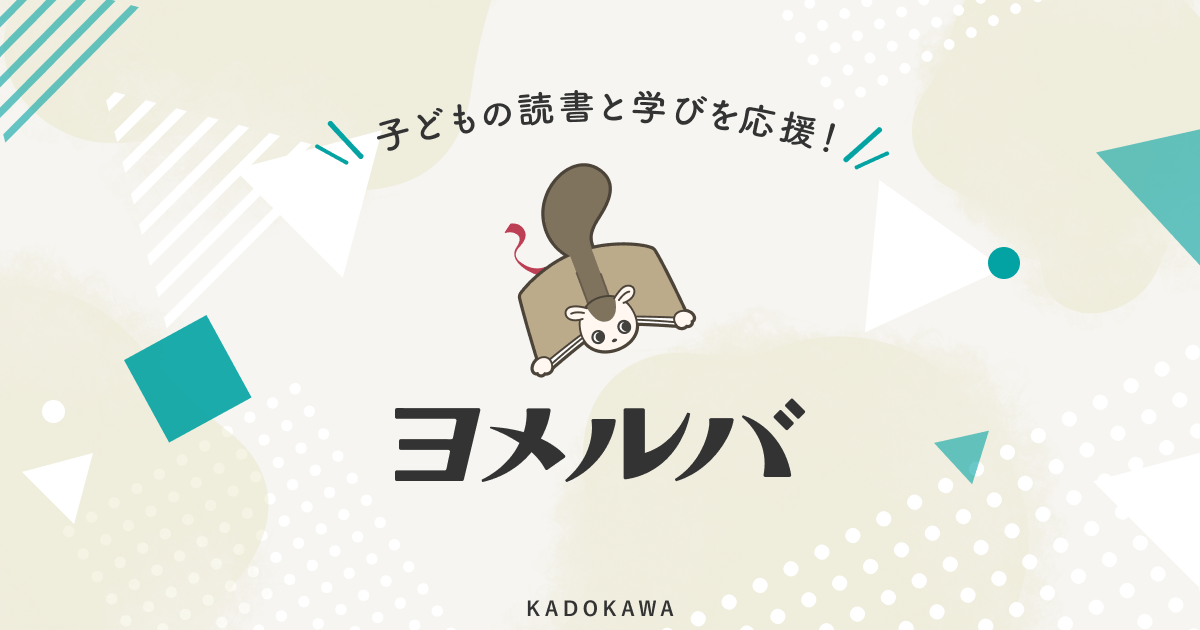 21 KADOKAWA 21 KADOKAWA