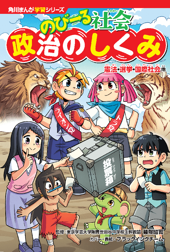 mode3_w676-政治_書影-min.png?v