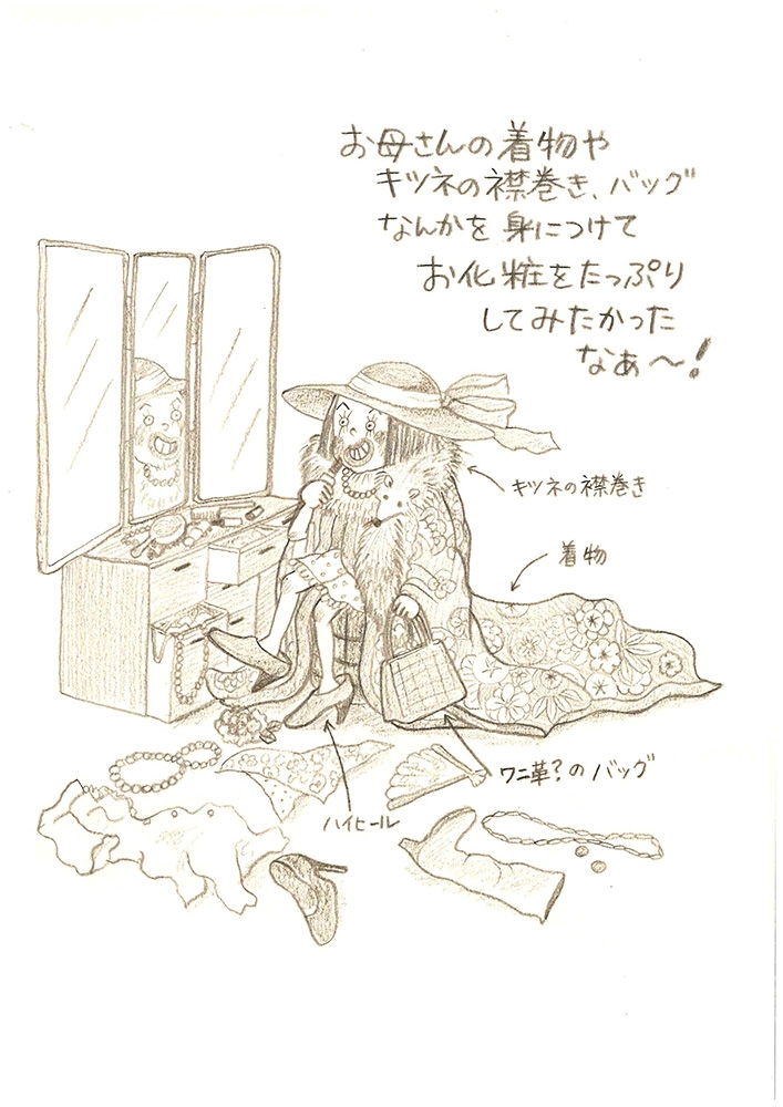 さいとうしのぶさんの絵本をいっしょにつくろう！ 『まよなかの