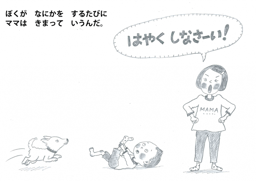 さいとうしのぶさんの絵本をいっしょにつくろう！ 『まよなかの