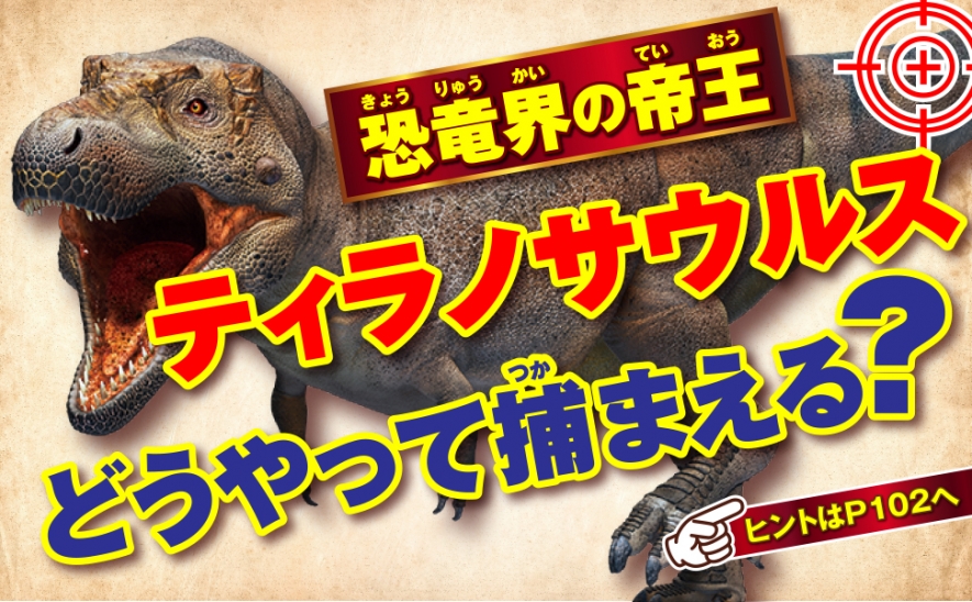大人気テレビ番組「シナぷしゅ」から初めての赤ちゃん向け図鑑発売