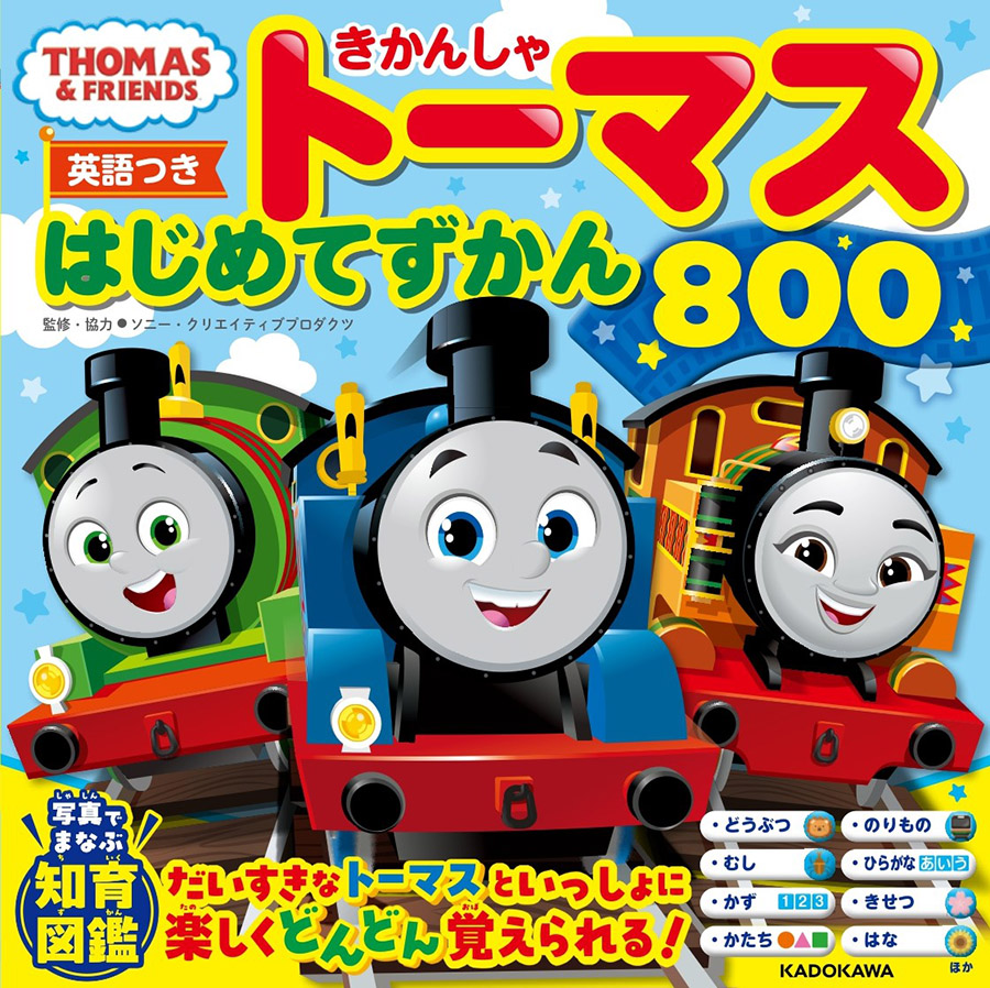 はじめてずかん800表1.jpg?v=