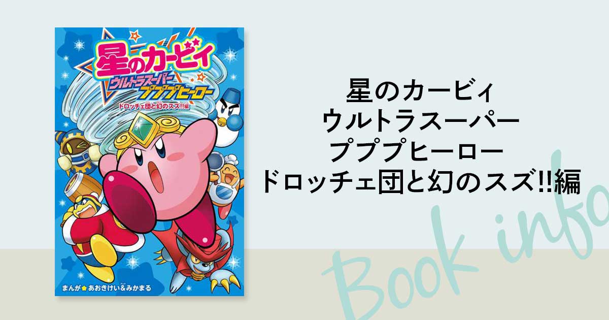 星羅★プロフ必読ページ Fukagyakuteki Unmei Dystopia | World Dai Star Wiki | Fandom