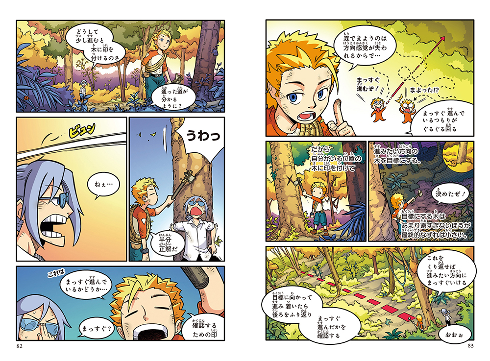 サバイバルシリーズ+どっちが強いシリーズなど、計42冊セット どっちが強い!?」にまさかの絶滅動物が参戦 関連シリーズ累計500
