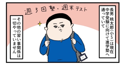 受験と習い事の両立って難しい・・・!