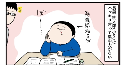 集中するのって難しい・・・!