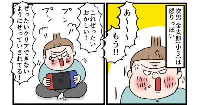 怒りの感情をコントロールするのが苦手な次男坊の対処法